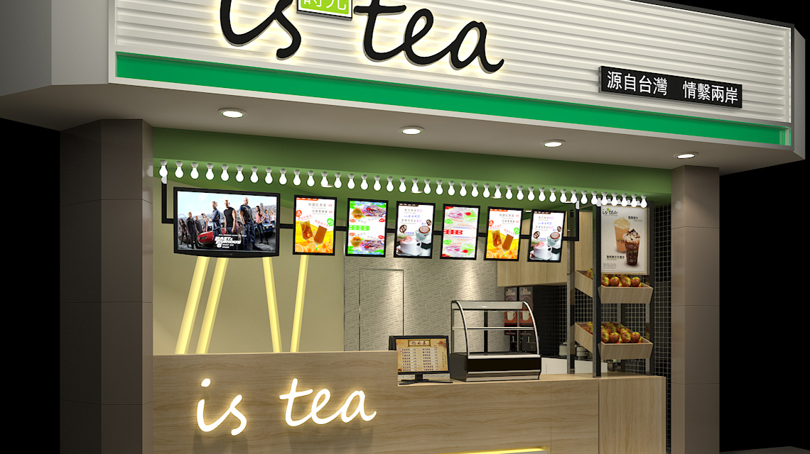 金沙鮮翠時光奶茶店.jpg